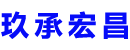 儋州